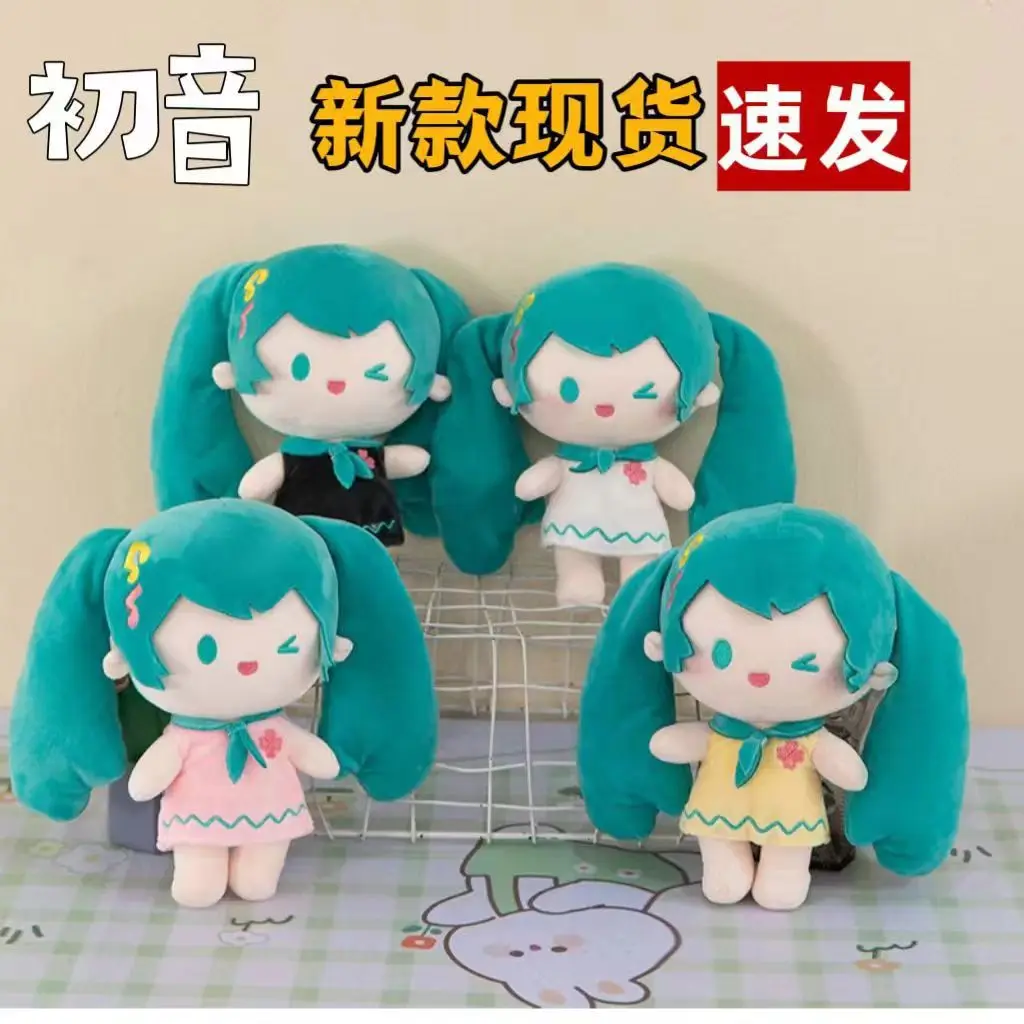 22cm Hatsune Miku Anime Figures Plush Pillow Classic Snow Future Cute Skirt Plush Kids Toys Doll Decoration Student Girls Gifts