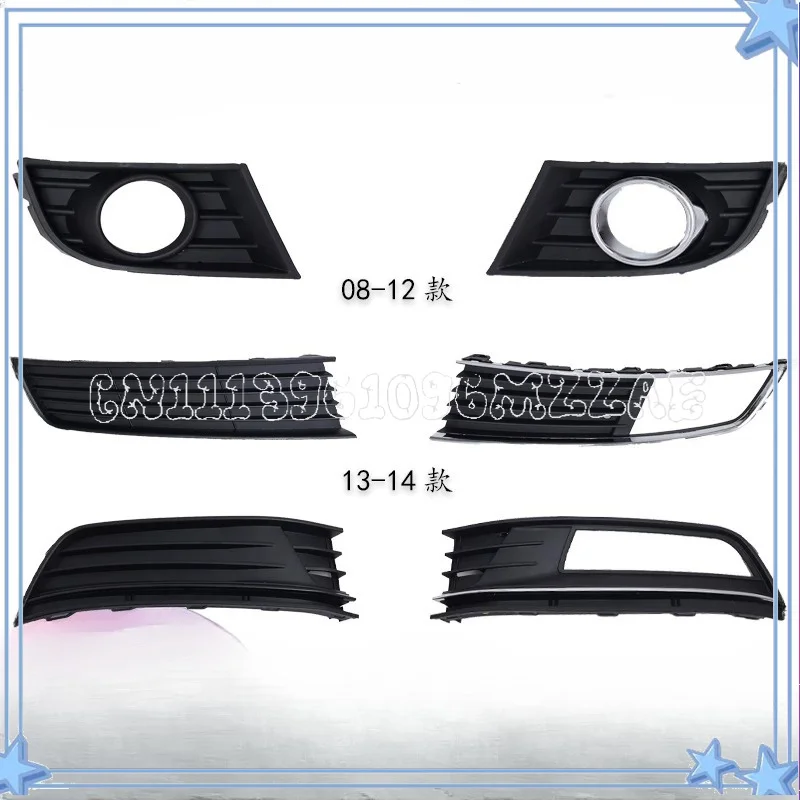 Suitable for 08-17 Fog Lamp Frame Fog Lamp Net Front Bumper Bar Net Air Inlet Grille Net