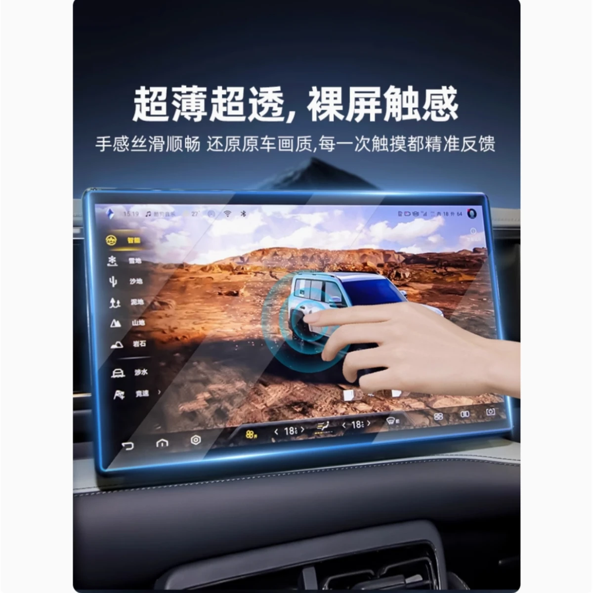 ل BYD معادلة ليوبارد 5 التحكم المركزي الملاحة فيلم أداة شاشة فيلم المقسى طبقة الحماية الداخلية