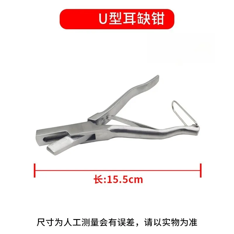 For stainless steel U-shaped ear clippers, epidemic prevention pig ear hole pliers, V-shape
