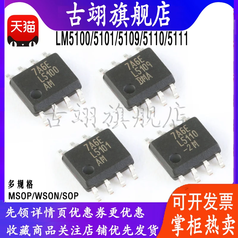 lm-5100-5101-5109-5110-5111-1-2-3m-am-bm-a-s-dx-Микросхема-драйвера-myx