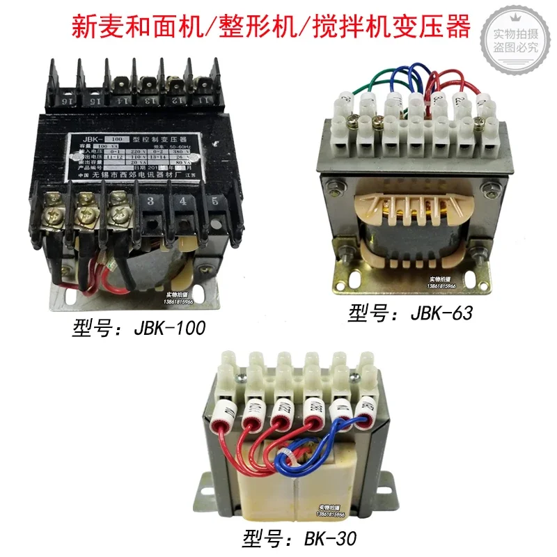 New Wheat Noodle Machine Shaping Machine JBK-63 Transformer BK-30 Transformer JBK-100 Dual Output 110V24V