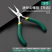 Baolian Mini Sharp nosed Multi functional Electrician Wire Stripping Tiger Steel Wire Diagonal Pliers DIY Jewelry Pliers