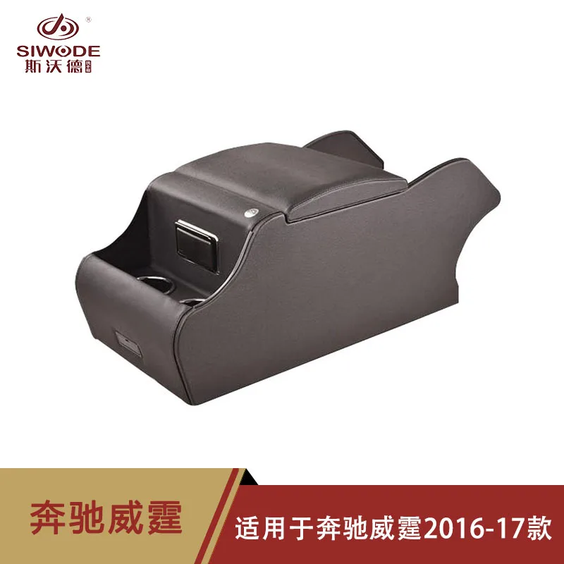 

Suitable for 16 Vito car central armrest box storage box/17 new Vito central storage box armrest box/special