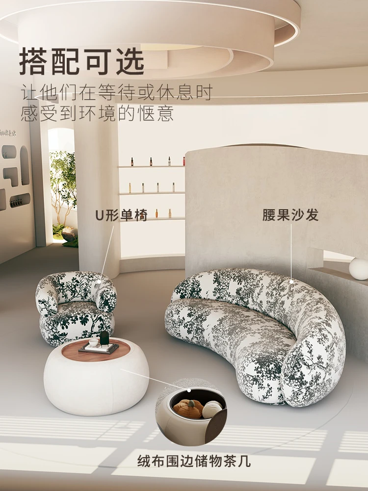 Retro wabi-sabi beauty salon curved cashew sofa light luxury high-end clothing store hotel lobby lounge area reception