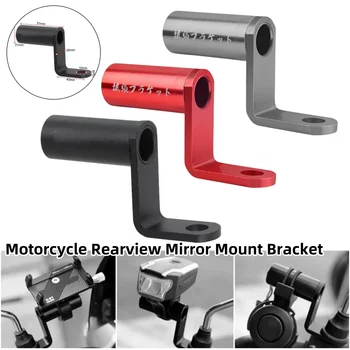 ที่วางโทรศัพท์รถจักรยานยนต์จักรยานกระจกมองหลัง Mount Handlebar กระจกอะแดปเตอร์ Extender Security Quick Lock สนับสนุนขาตั้งโทรศัพท์