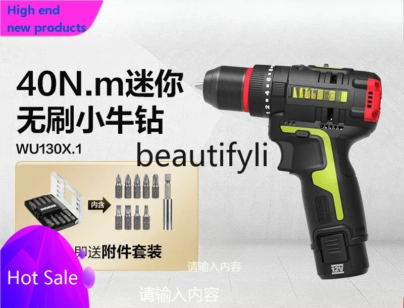 

Lithium battery electric drill WU130X rechargeable hand electric drill brushless pistol drill power to power tool