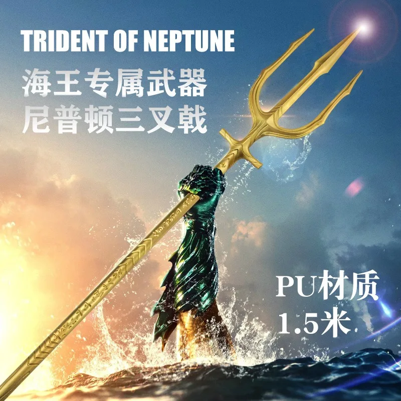 

Marvel Justice League Anime 150cm Aquaman Golden Trident weapon Rubber model festival cosplay prop Children Toys Birthday gifts