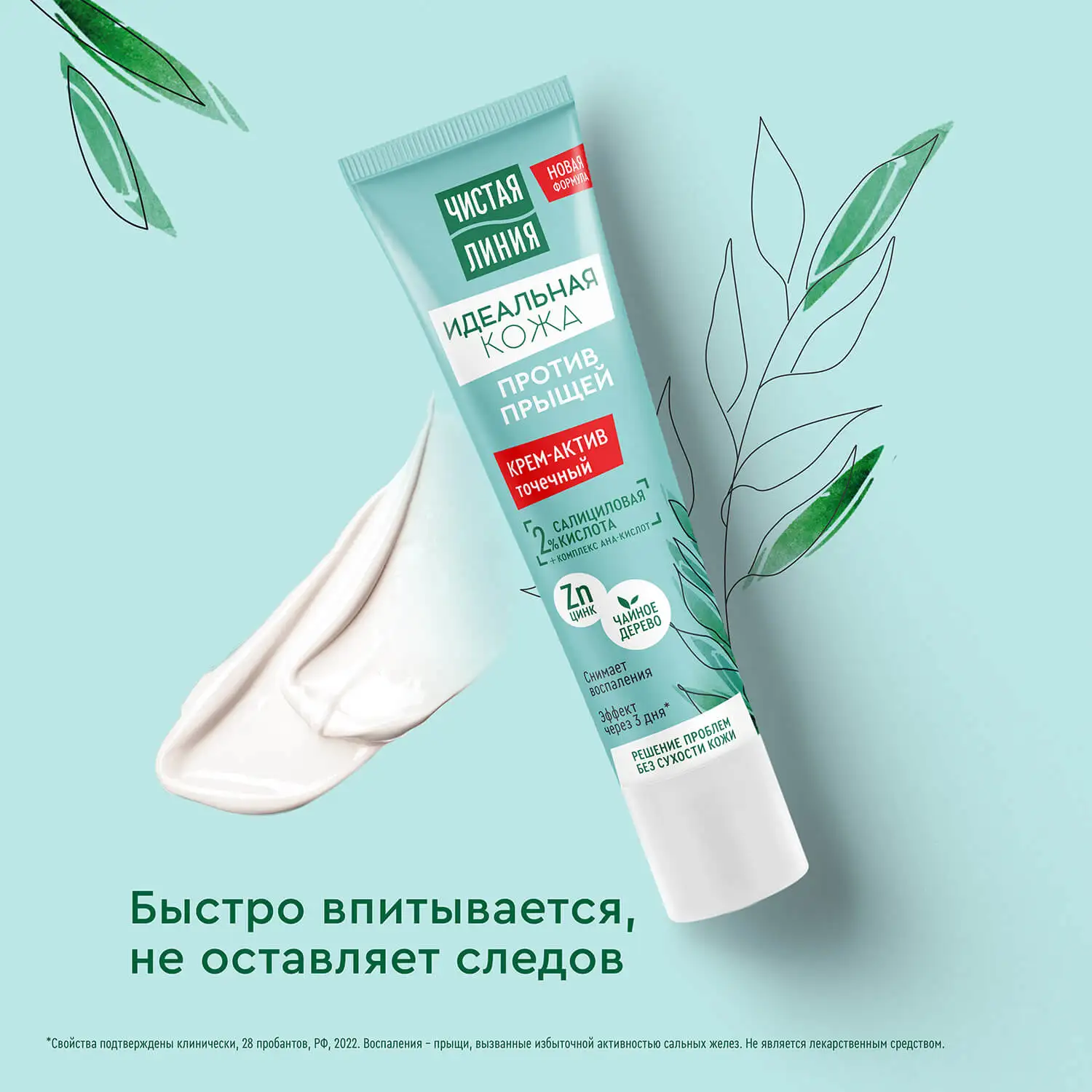 Arvore-de-cha-russa-e-creme-de-acido-salicilico-2-40ml-tratamento-de-acne-e-controle-de-cravo