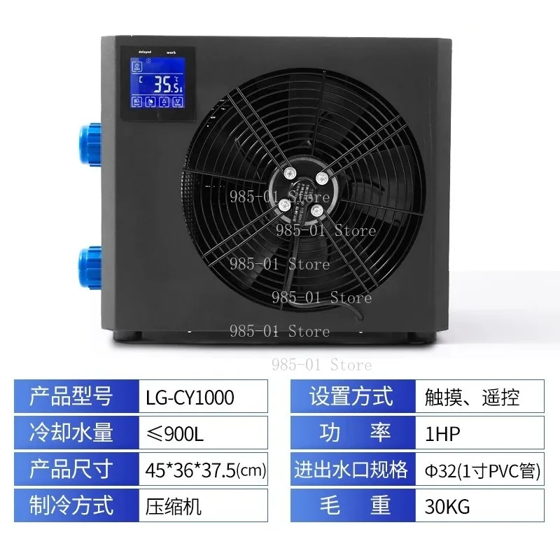LG-CY1000 Aquarium Chiller, Small Fish Tank Water Cooling Machine, Household Ice Bath Chiller for Indoor Outdoor