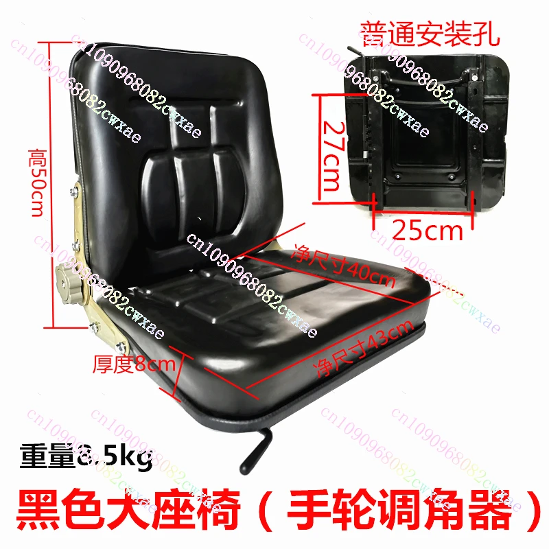 

Forklift Seat Forklift Universal Loader Sweeper Agricultural Machinery Tractor Excavator Refit Chair Comfort Installation