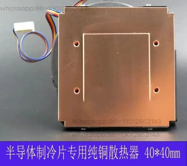 2026   High quality   Semiconductor refrigeration sheet, dedicated 40 * 40 pure copper, radiator
