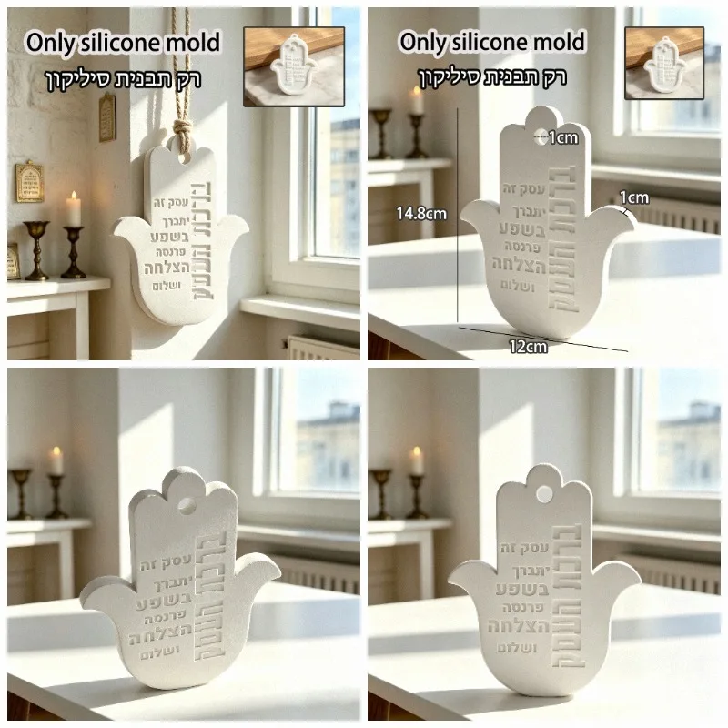Jewish Hamsa Hand Business Blessing Wall Pendant Silicone Casting Mold, Hebrew Embossed Protective Amulet Design, DIY Resin Ceme