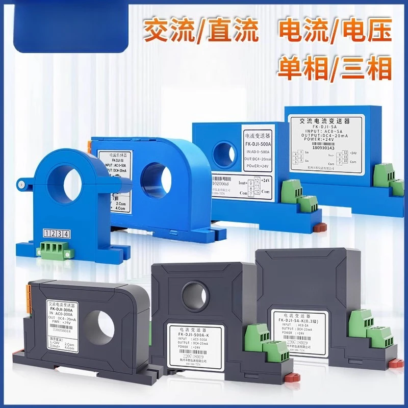 AC/DC Current Transmitter for Hall Effect Power Transducer, Anti-Interference 4-20mA Signal Converter