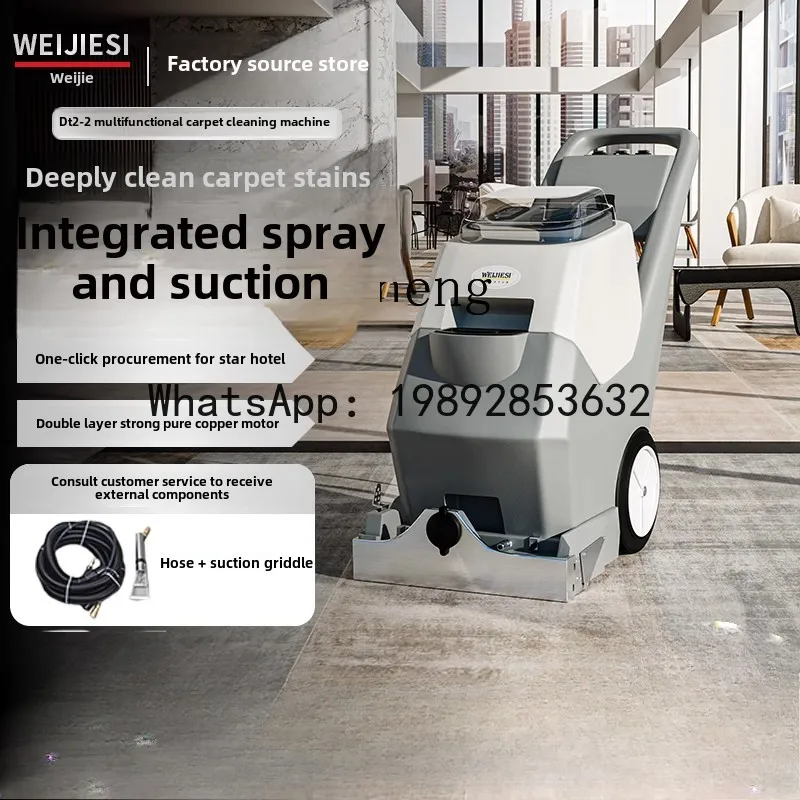 H4  hotel carpet cleaning machine suction integrated commercial household automatic three-in-one carpet special strength