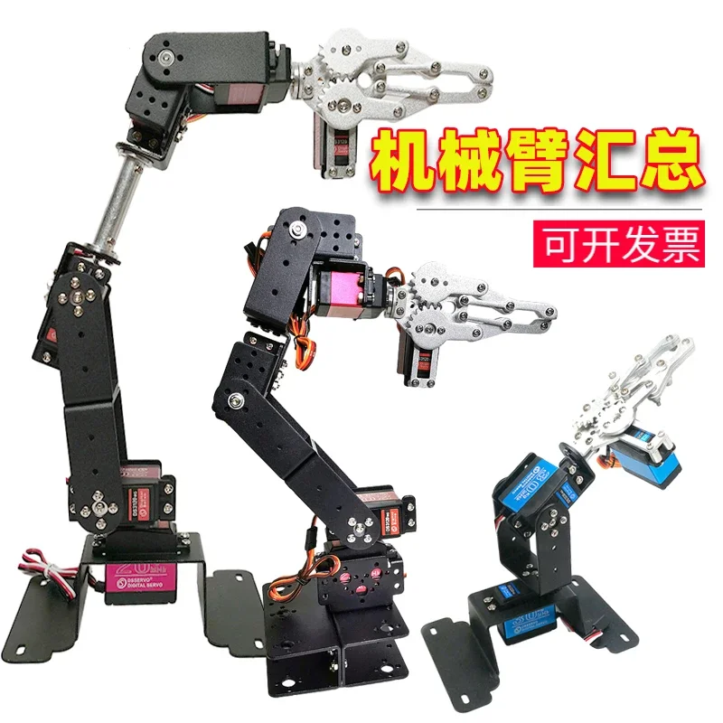 SCM STM32 Raspberry Pi six-axis robotic arm breakthrough point six-degree-of-freedom steering gear robotic arm DIY