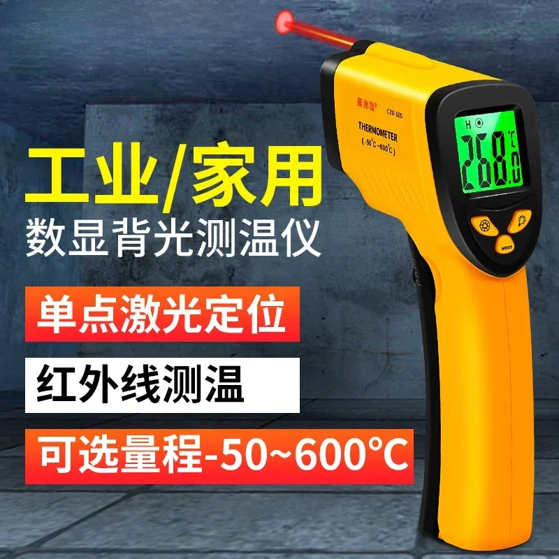 Infrared thermometer for household baking detection, high-precision oil temperature gun thermometer, industrial kitchen