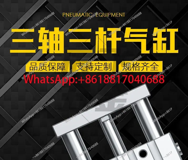1PCS three-axis three-rod cylinder with guide rod TCM12 series