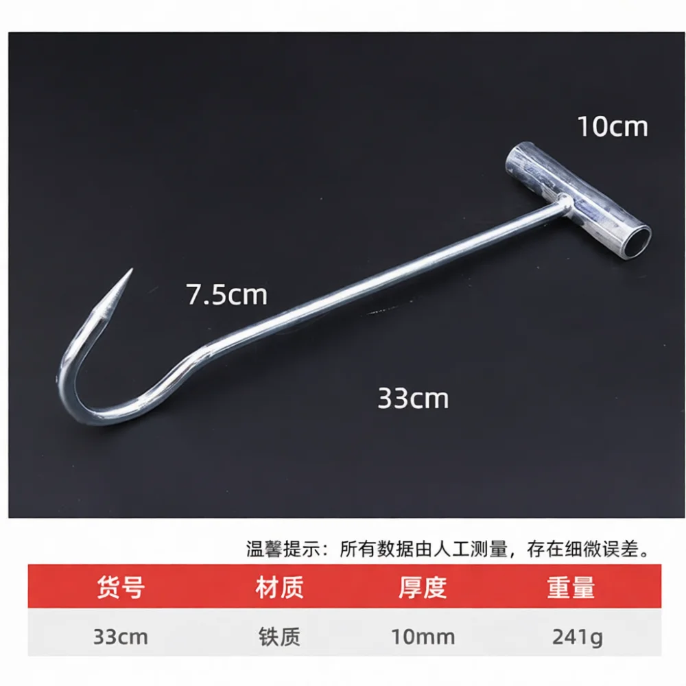 Sturdy Metal T Hook For Meat Processing Heavy Duty Hand Pull Device For Butchery Shop Warehouse Cold Storage Unit