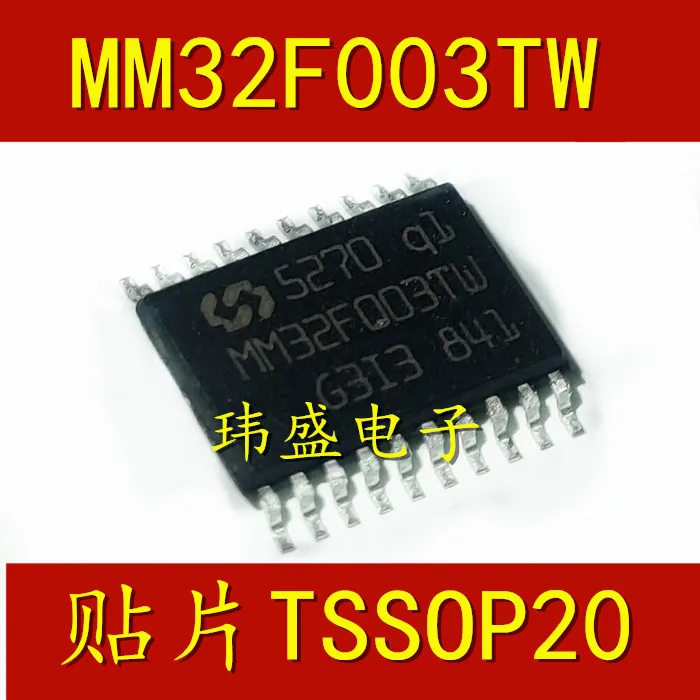 5 pcs MM32F003TW TSSOP20   ARM M0  Core Microcontroller