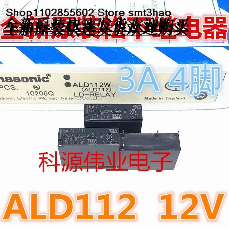 ALD112  12VDC 3A 4PIN ALD112W HF46F PCJ New and in stock