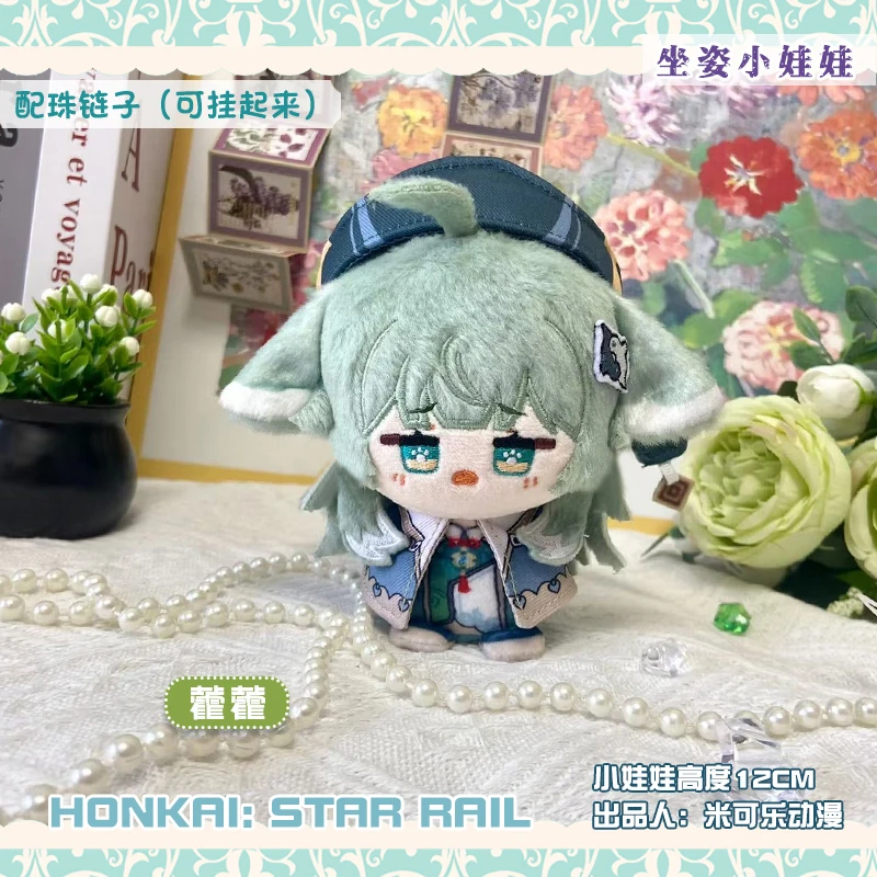 Game Honkai: Star Rail Anime Plushies Toy Figures Dango Keychain HuoHuo Argenti Mini Cosplay Plush Keyring Pendant Decor Gift