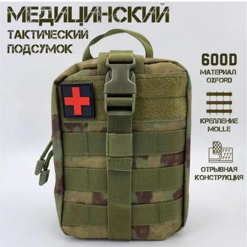 

Охотничья сумка Molle EDC, сумка для инструментов, держатель для спорта на открытом воздухе, путешествий, кемпинга, пешего туризма, аксессуары, органайзер, поясная сумка EMT, сумки