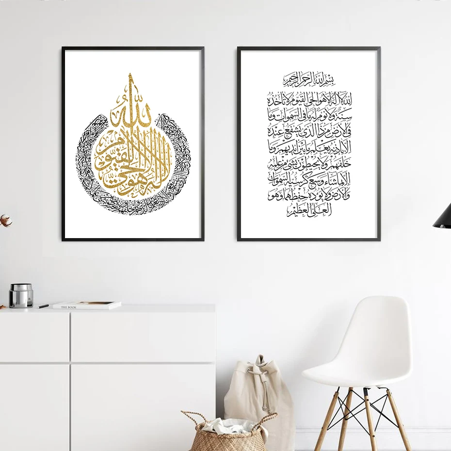 آيات الكرسي القرآن الإسلامي الخط الفرنسي الذهب صور قماش اللوحة الملصقات طباعة جدار الفن غرفة نوم الداخلية ديكور المنزل