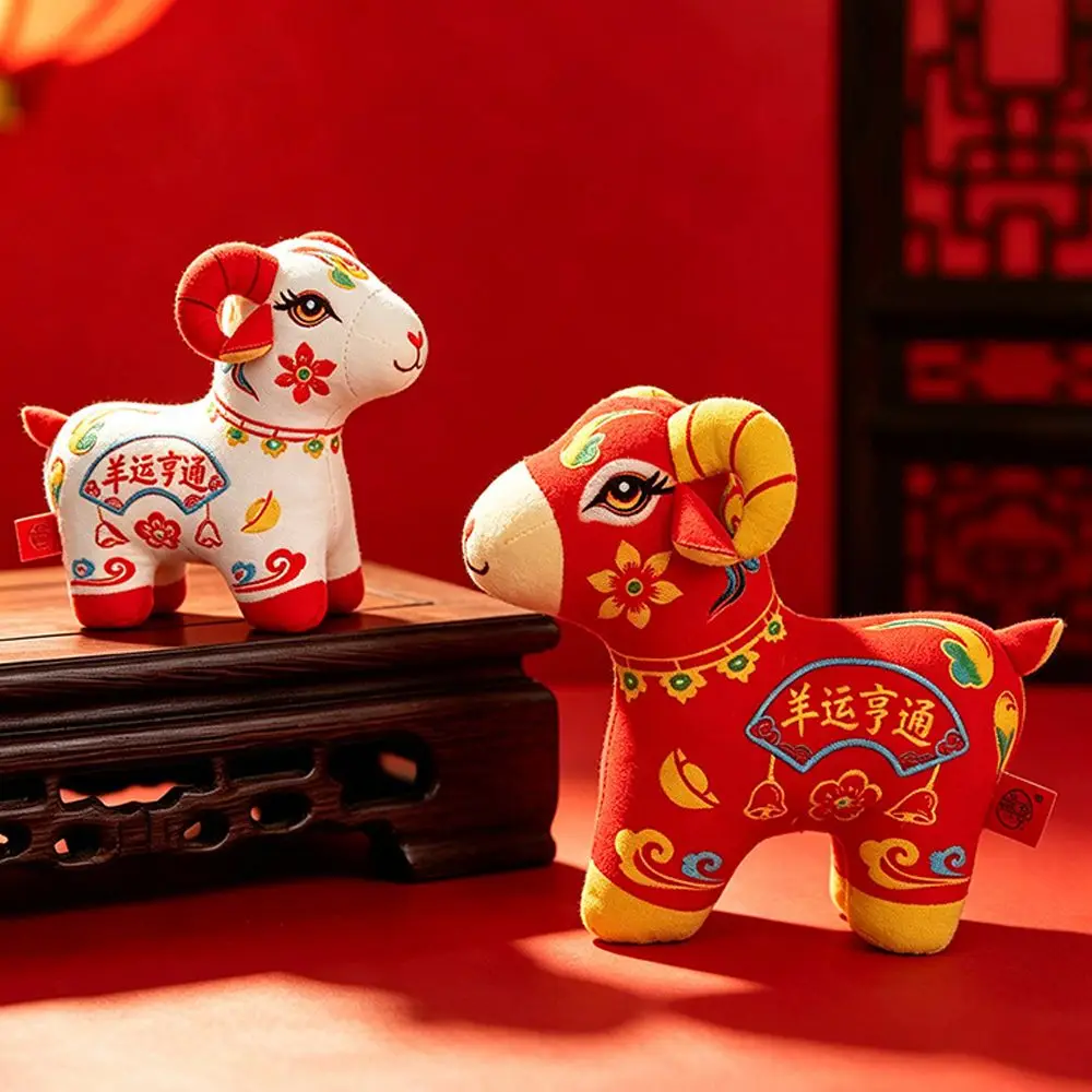 Soft 12/20cm Plush Pendant Soft New Year Theme Zodiac Mascot Pendant Year of The Sheep Sheep Doll New Year - view 3