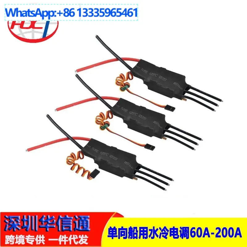 

Marine water-cooled brushless ESC 80A125A 200A 60A 100A with UBEC output and one-way water cooling block