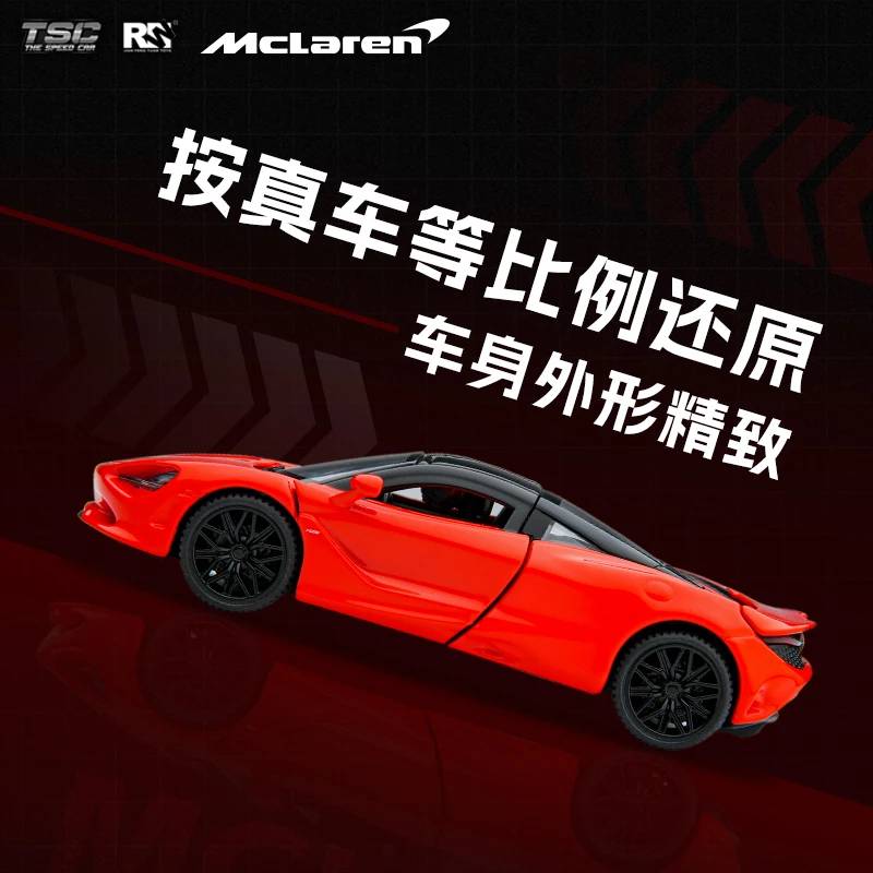 新しい Tsc 1:43 マクラーレン 750s 合金車モデルシミュレーション超走行玩具車絶妙な詳細車モデルコレクションホリデーギフト