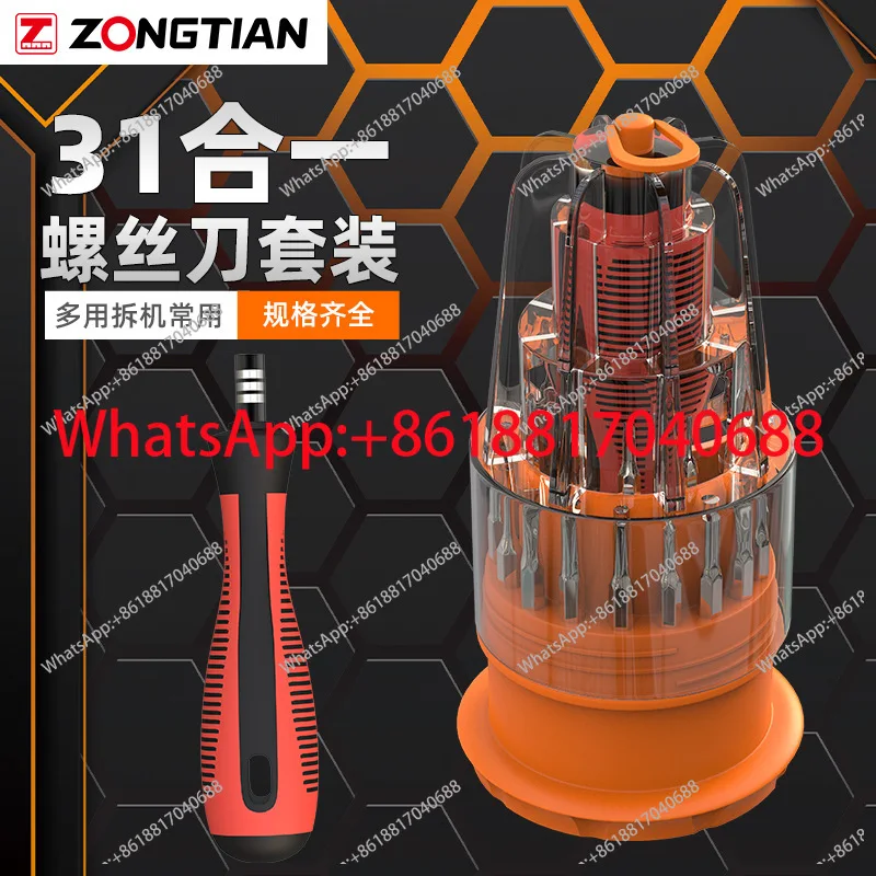 Multifunctional screwdriver set 31 in one, maintenance and disassembly tool