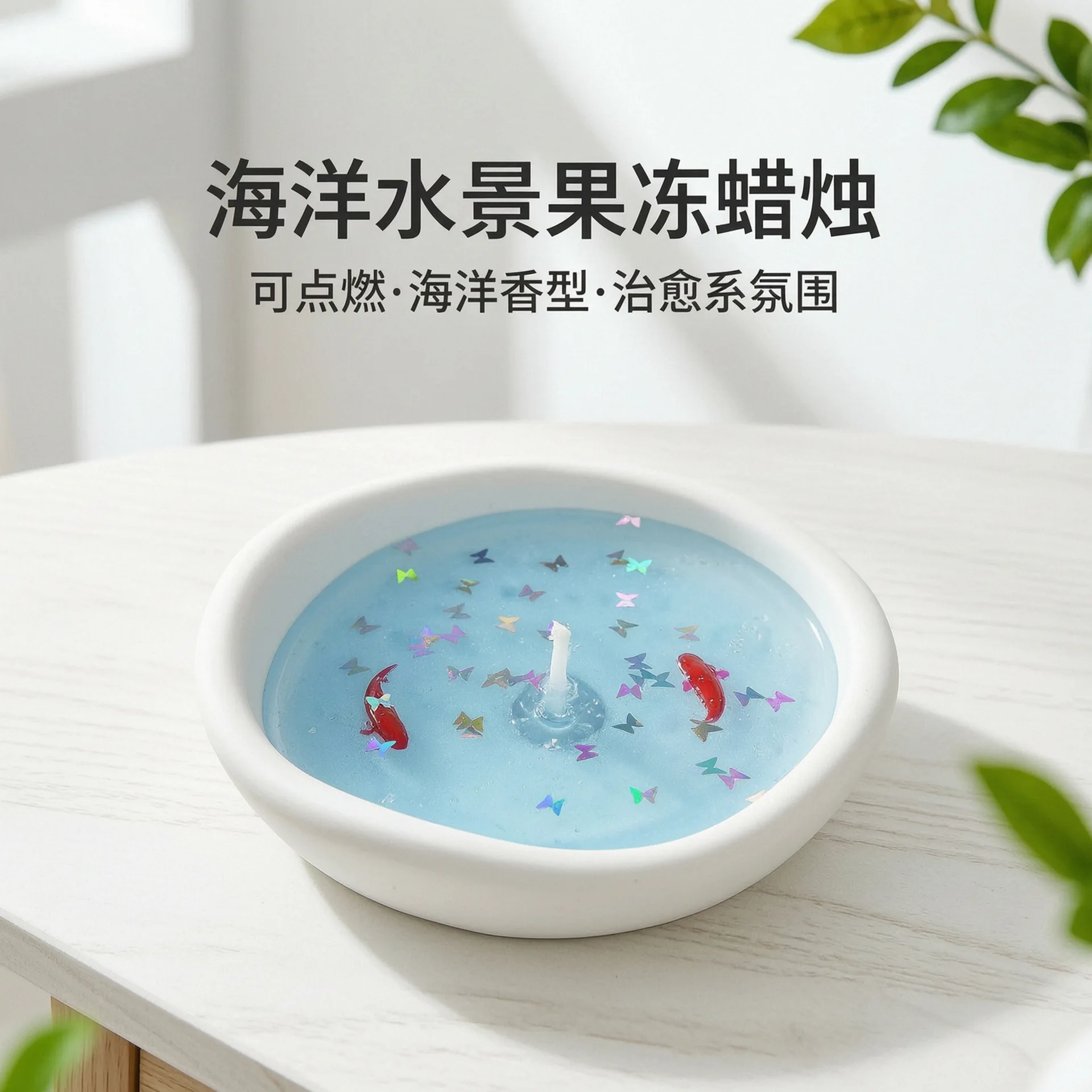 Chu Dou Ocean Fireless Aromatherapy Indoor Lasting Fragrance Room Tabletop Ornament Male Birthday Gift Cheap for Girls