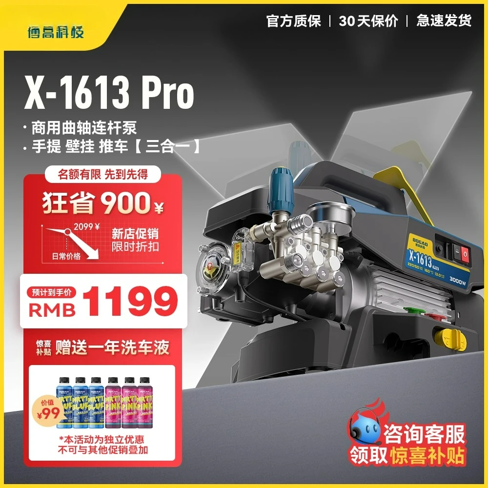 

X1613PRO коммерческая автомойка 3000 Вт катушечная тележка водяной пистолет высокого давления бытовой бустер артефакт водяной насос