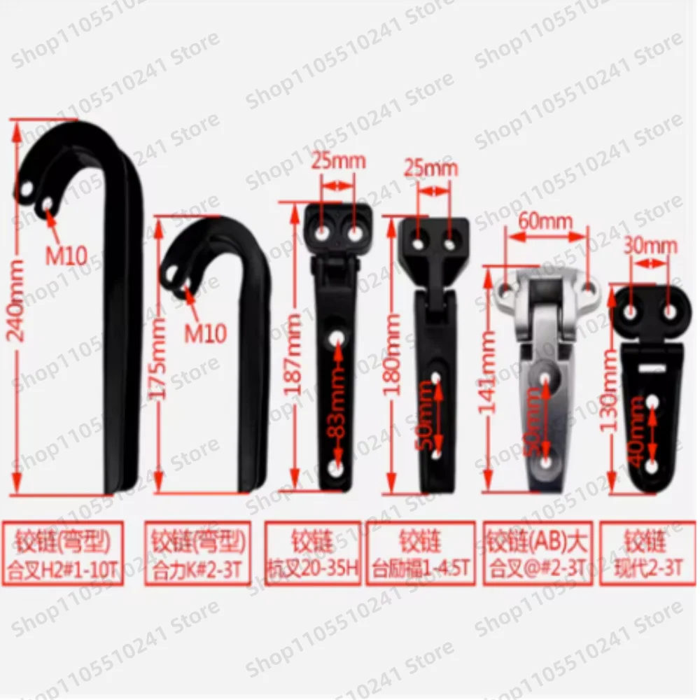 2pcs Forklift Cover Hinge/Hood Hinge/Blinds For Heli/Hangcha/Telifu/Hyundai/Lonking Special Accessories