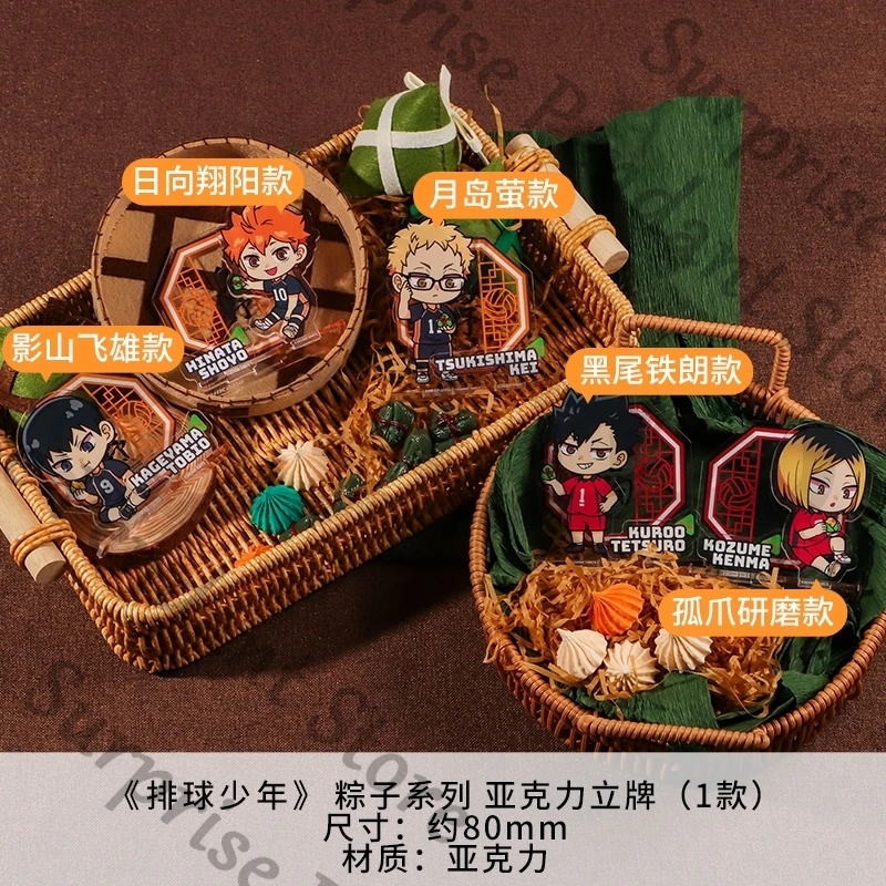 Haikyu!! Zongzi série acrílico geladeira adesivo cartão perímetro versão q elemento quadrático dos desenhos animados presente de edição de colecionador
