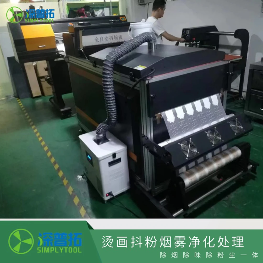 Deep Putuo laser marking engraving dust collection heat transfer de-smoke deodorant machine soldering iron solder smoke purifier