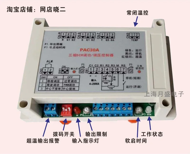 Three-phase Thyristor Trigger Board Bidirectional Trigger Regulator Module Power Regulator Power Controller PAC30A