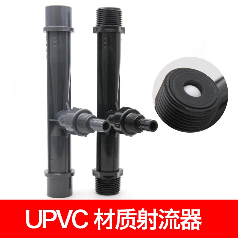 Plastic UPVC Injector Venturi Tube Water Injector Water Ejector Air-Water Mixing