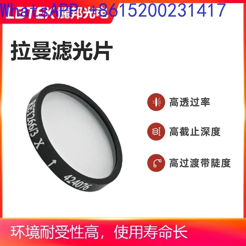 

Raman filter with high transmittance OD5 and OD6 filters, used in Raman spectrometers and other instruments and equipment