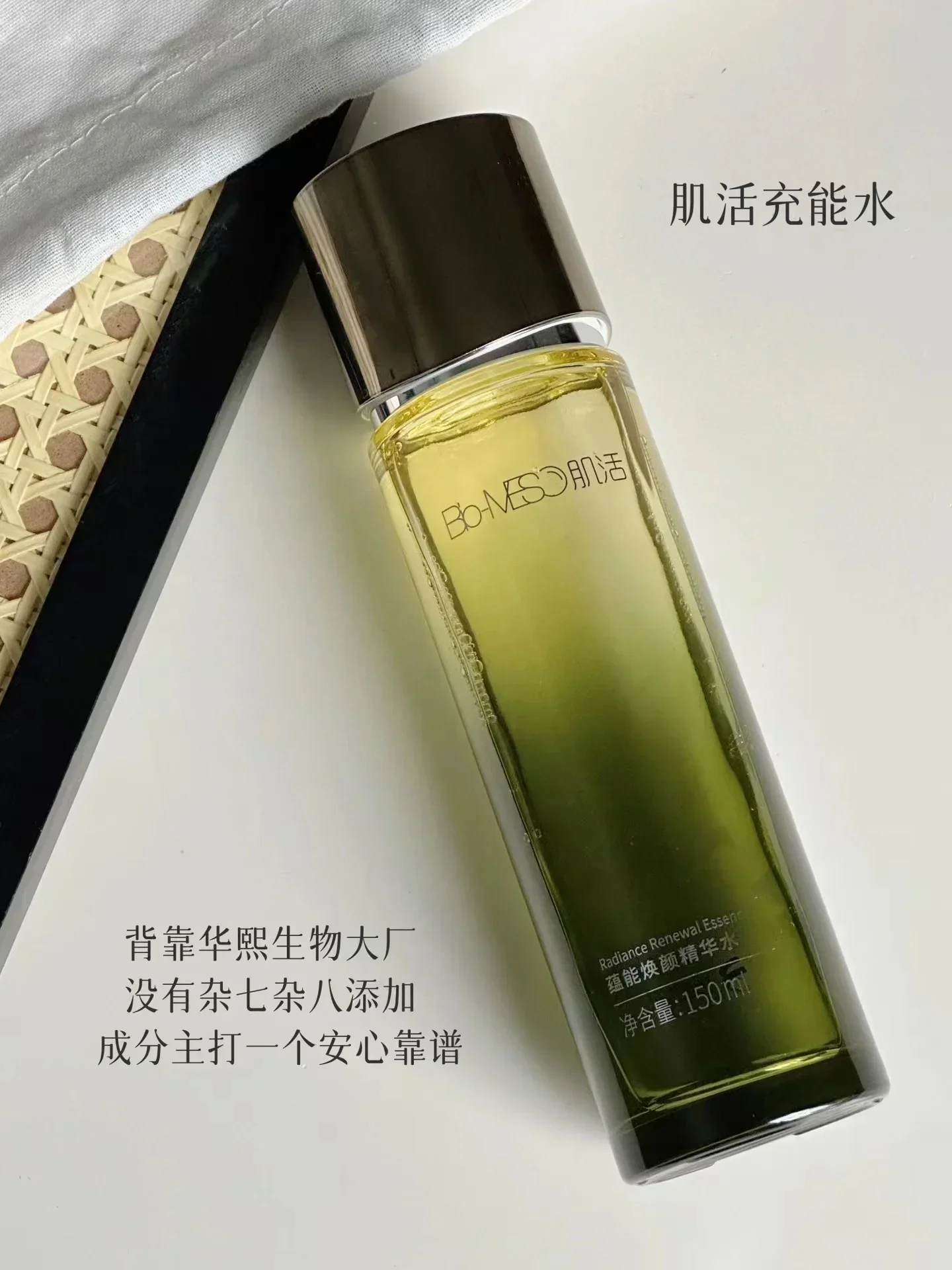 オリジナルバイオメソBMスキンケアセット 保湿 海藻ハイドラ化粧水 乳液 クリーム 鎮静修復 正規品