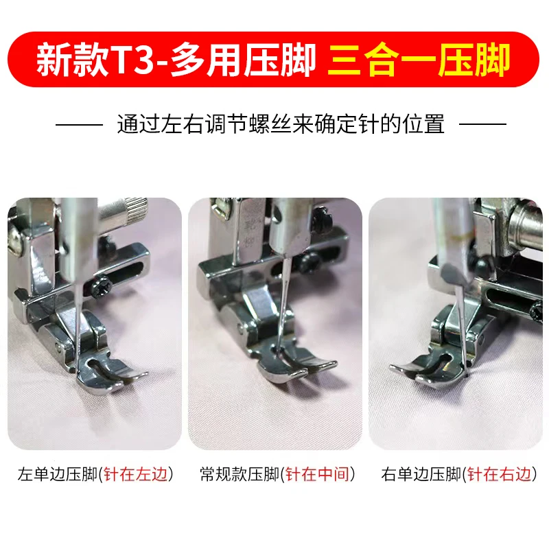 New T 30000 Presser Foot Left And Right Unilateral Presser Foot Machine Flat Universal Multi-Functional Presser Foot Sewing Mach