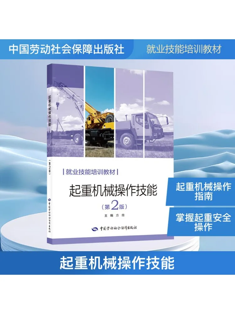 

Книга-Winshare Crane Операционные навыки 2-е издание