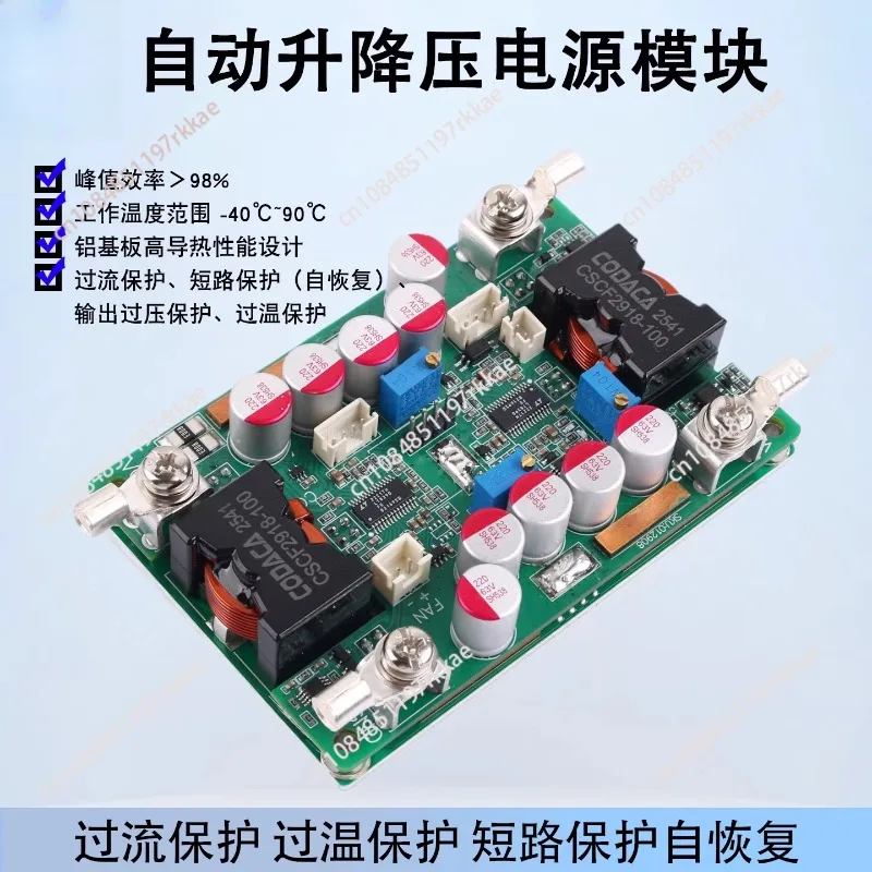 DCDC Auto Buck Module Constant Voltage Constant Current Adjustable High Power Power Supply