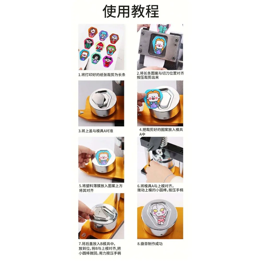Factory-direct sale of custom-shaped badge machines 58*58mm star-shaped production machine paper cutter 100 pieces button access