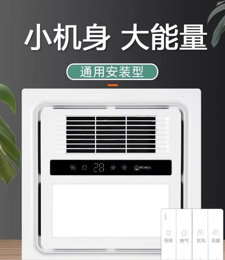 220V Traditional Bathroom Heater PVC Ceiling Integrated Wind Heating Exhaust Fan Lighting F