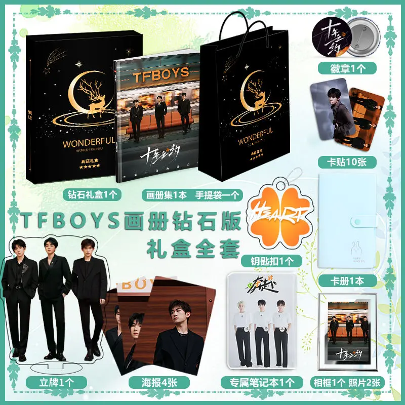 Chinese star Tf boys Tenth Anniversary Concert Photo Book Keychain Acrylic Stand Badge Poster Photo Frame gift box set