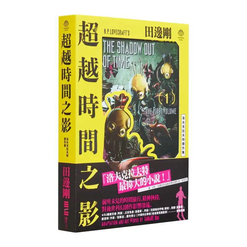 

Коллекция шедевров Лавкрафта Тени Bey Time 12 томов 2 изысканных оригинальных художественных крутых карточек Лавкрафт 9789865580346