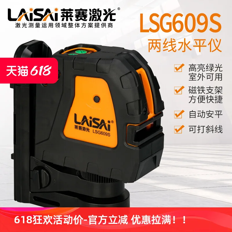 Lesay Infrared Lase…