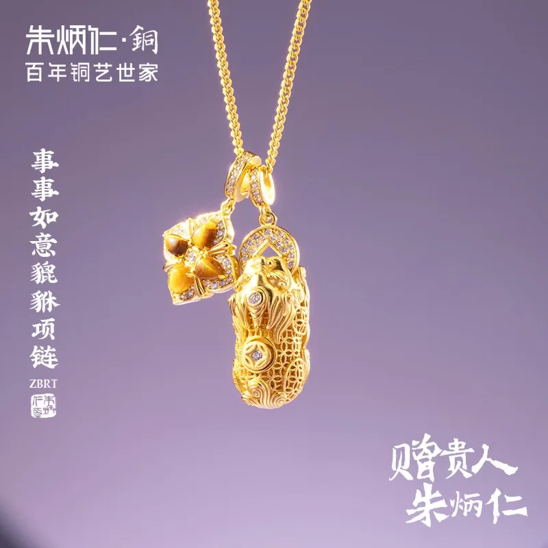 Zhu Bingren Copper Pixiu Wishful Necklace Pendant Brass Chinese Style Jewelry Gift For Girlfriend Mother Festival Art Craft